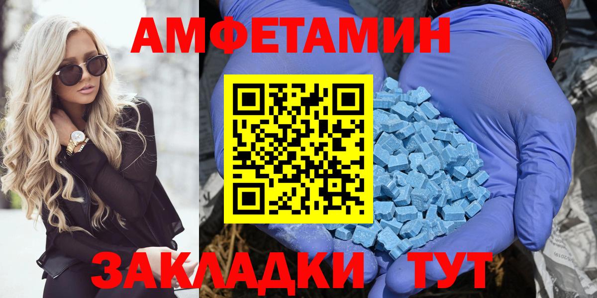 Amphetamine  АМФЕТАМИН  Узловая  АМФ 97%  Вход с VPN 