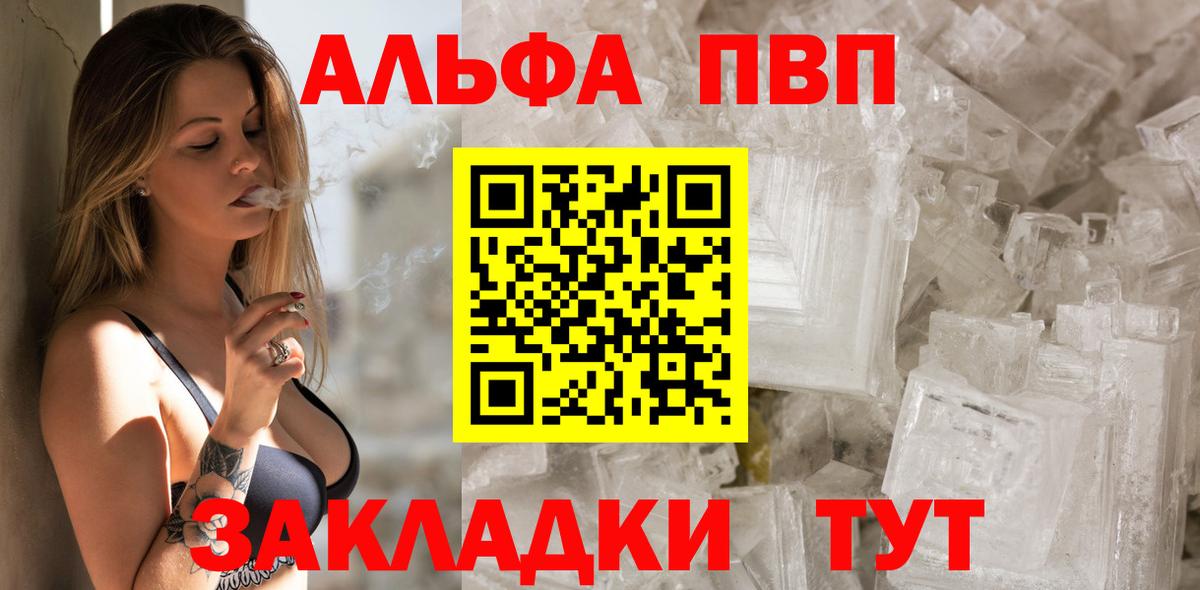 Alpha-PVP кристаллы Узловая