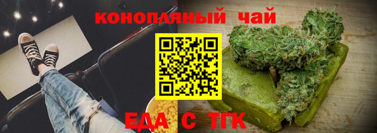 Узловая  Cannafood конопля  Вход с VPN 