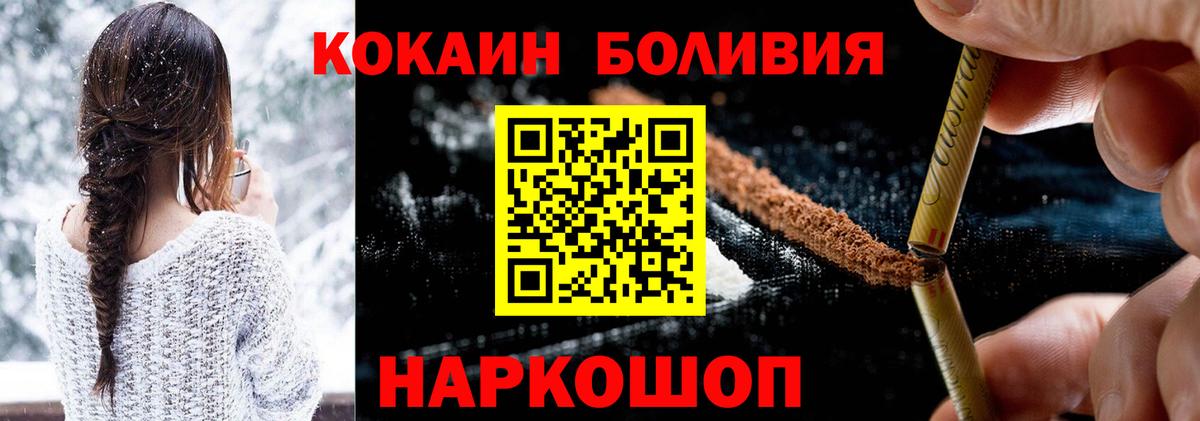 COCAIN Fish Scale Узловая