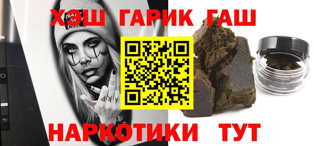 ГАШИШ Cannabis  ГАШИШ Изолятор  Вход с VPN  Узловая 