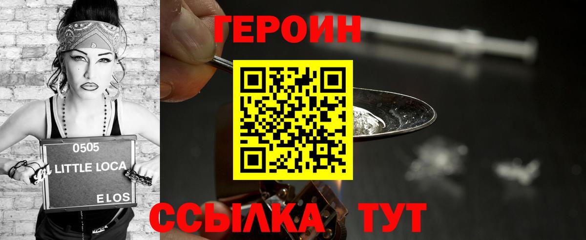 ГЕРОИН афганец  Вход с VPN  Узловая 