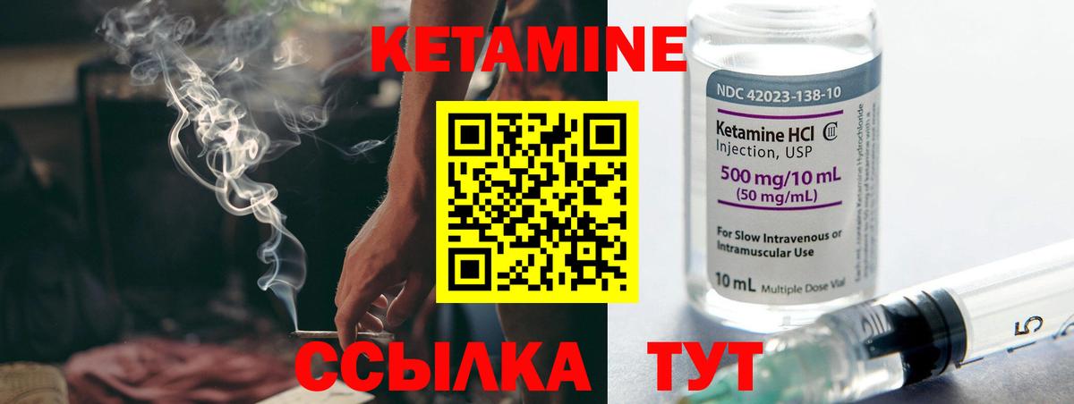 КЕТАМИН VHQ Узловая
