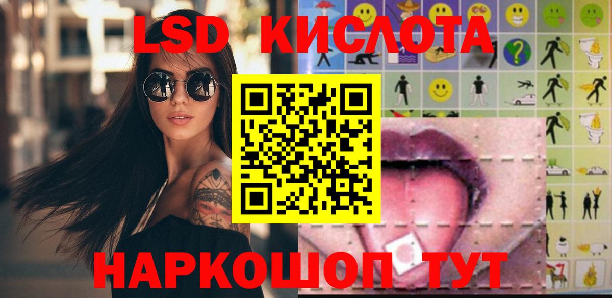 ЛСД экстази кислота  Лсд 25 экстази кислота  Узловая  Вход с VPN 