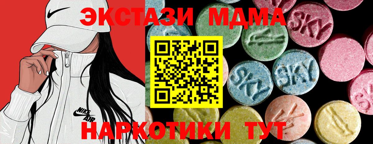 МДМА кристаллы  Вход с VPN  MDMA  МДМА VHQ  Узловая 