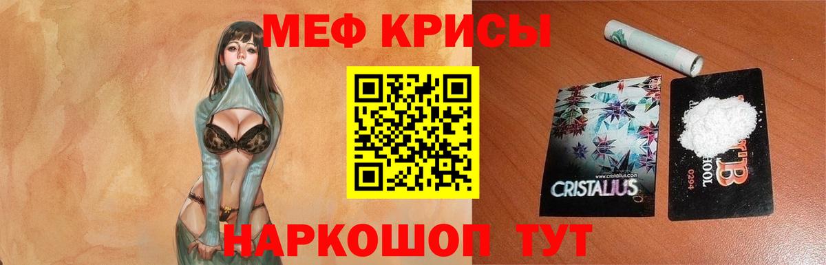 МЕФ мяу мяу  МЕФ VHQ  Мефедрон  Вход с VPN  Узловая 