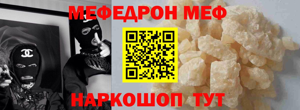 Меф мука Узловая