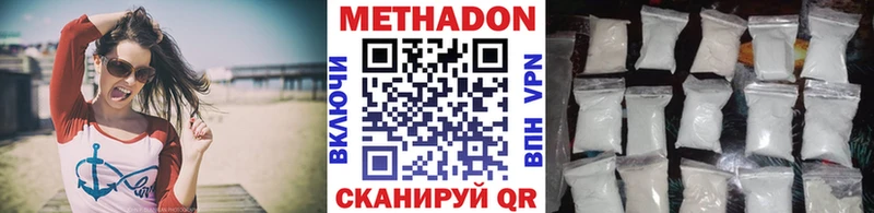 МЕТАДОН methadone  магазин  наркотиков  Узловая 