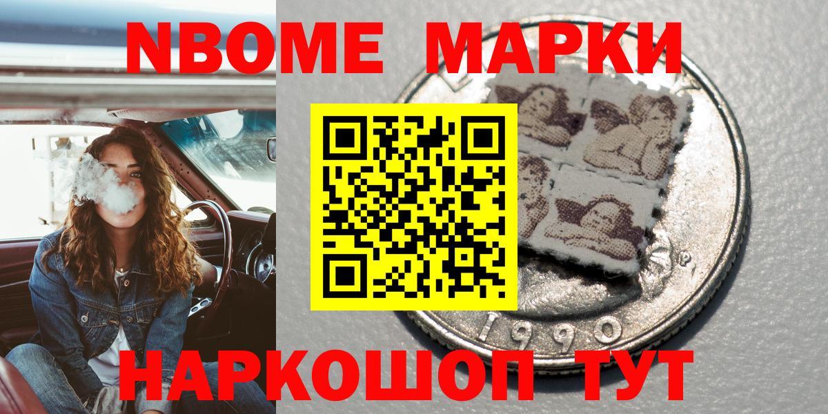 Наркотические марки 1,5мг Узловая