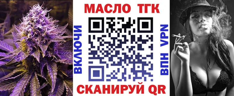 ТГК вейп ОМГ ОМГ Узловая наркотики